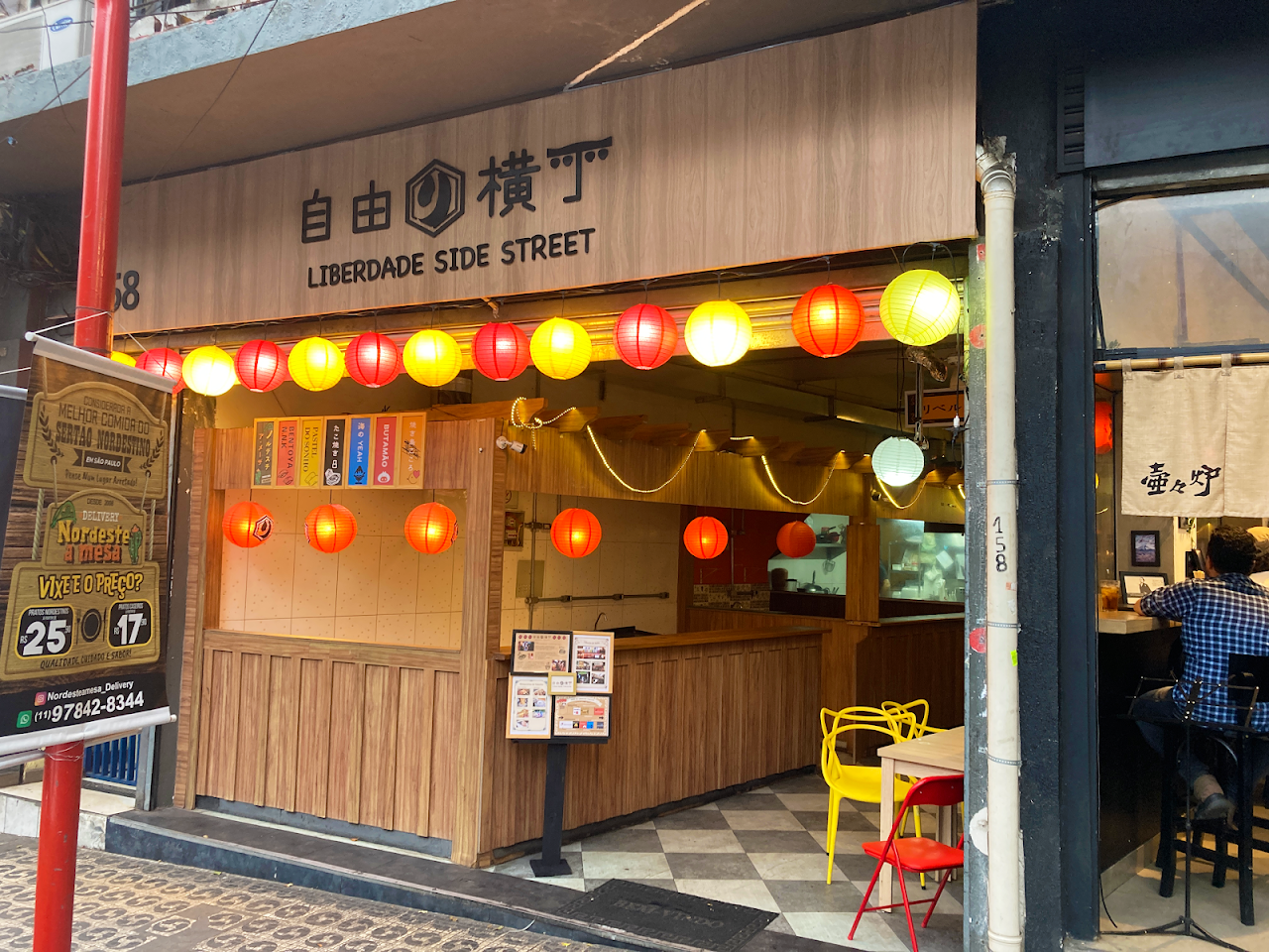 Liberdade Yokocho - Galeria Gastronômica (リベルダージ横丁)