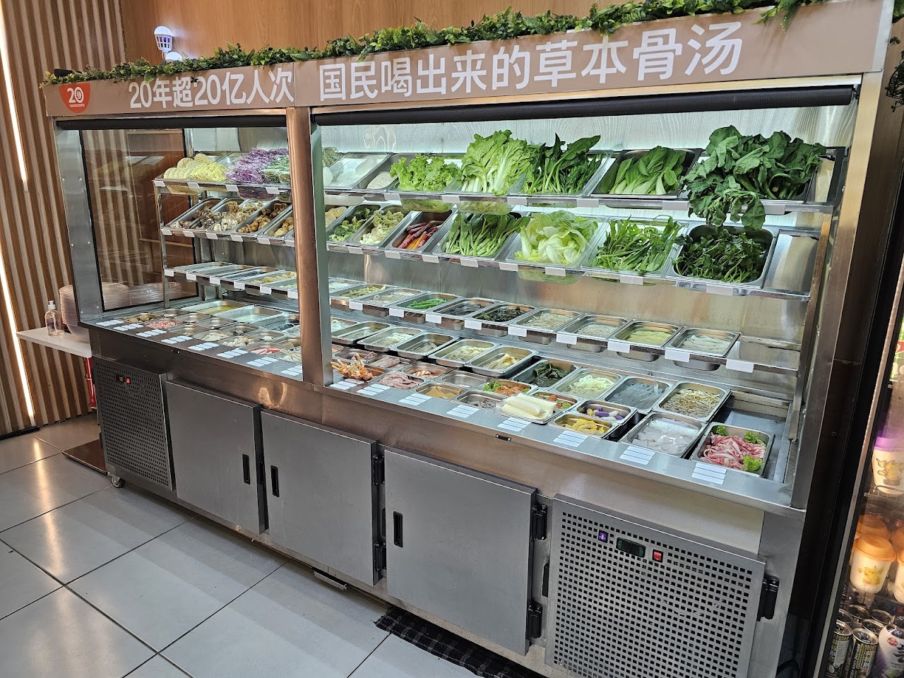 Restaurante YANGGUOFU